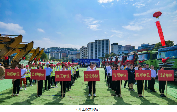 銅仁市熊家屯棚戶(hù)區(qū)（城中村）改造項(xiàng)目熊家屯地塊項(xiàng)目隆重舉行開(kāi)工儀式